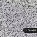 鹤壁 芙蓉白（芝麻白大花）荔枝面