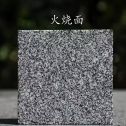 鹤壁 芝麻黑火烧面