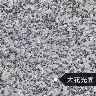 鹤壁 芙蓉白（芝麻白大花）光面