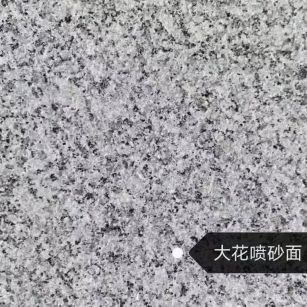 鹤壁 芙蓉白（芝麻白大花）荔枝面