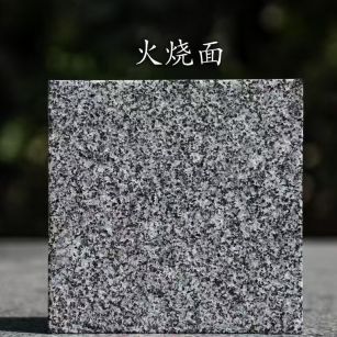 鹤壁 芝麻黑火烧面