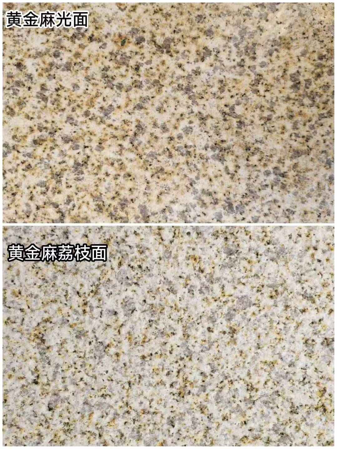 鹤壁 黄金麻光面，荔枝面